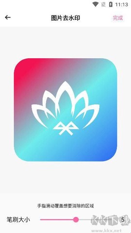 去水印王[图2]
