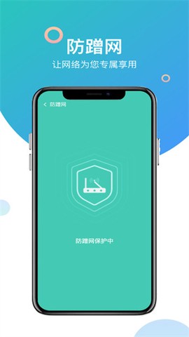 智能WiFi管家[图2]