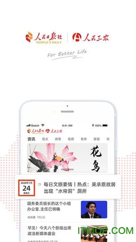人民三农[图1]