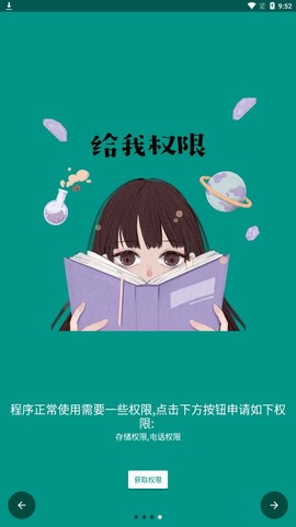 mHook管理器截图2