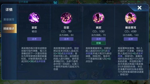 王者荣耀高渐离怎么玩[图1]