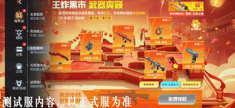 穿越火线黑市怎么获得