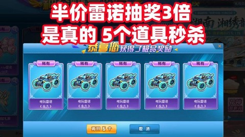 qq飞车什么道具开雷诺