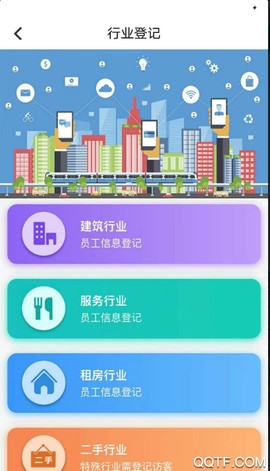 合阳警民通截图3