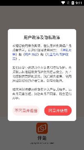 伴鱼英语[图2]