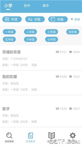 题拍一拍截图2