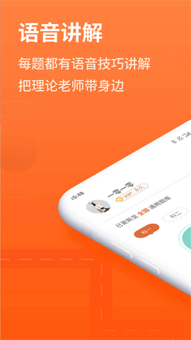 安行驾考截图1