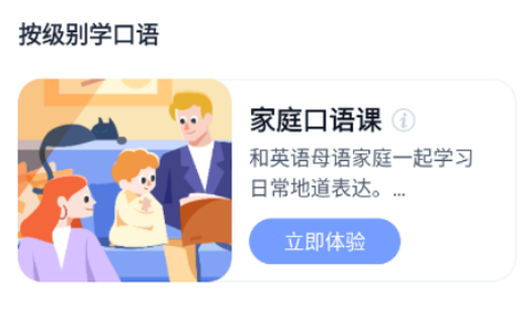 大咖英语截图1