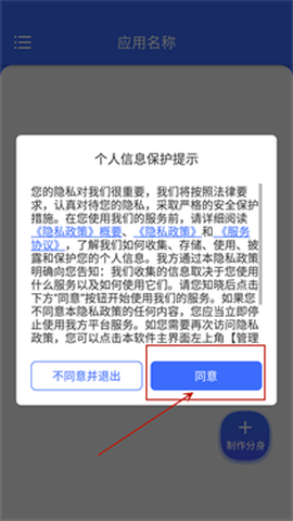 微双开分身[图2]