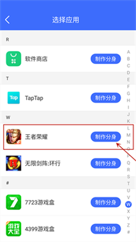 微双开分身[图4]
