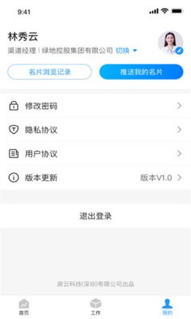 房拓云截图3