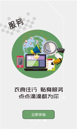 云上红安截图1