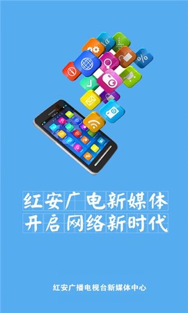 云上红安截图3