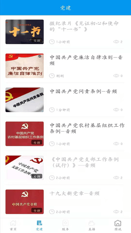 秘境玛曲截图3