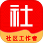 社会工作者牛题库