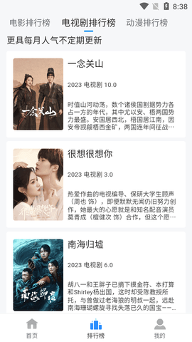 云速影视截图3