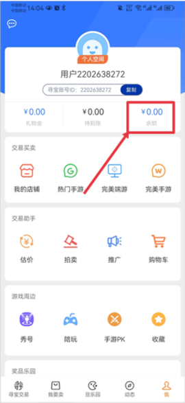寻宝天行最新版[图2]