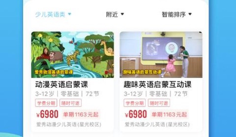 少儿英语帮[图3]