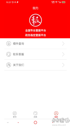 登报通[图3]