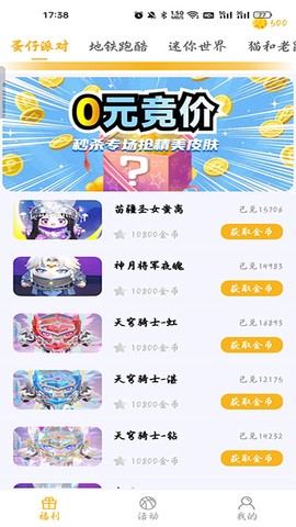 开心召唤[图4]