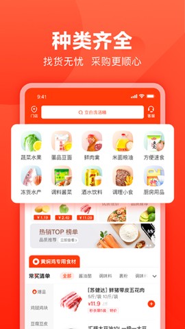快驴进货[图1]