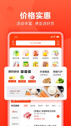 快驴进货[图3]