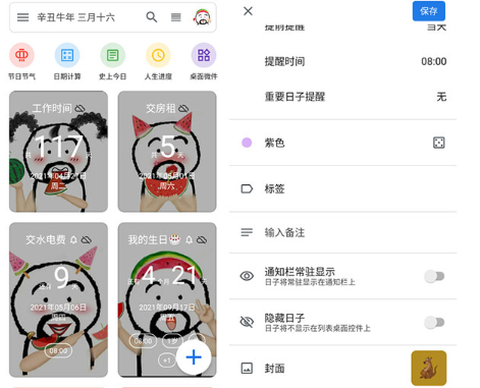 记得日子[图4]