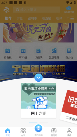 黄河云视[图4]