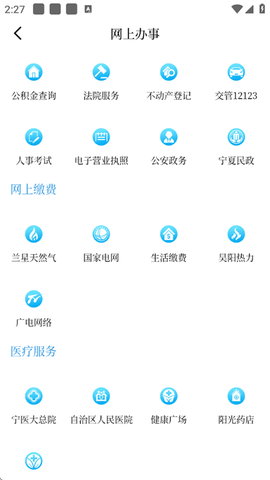 黄河云视[图5]