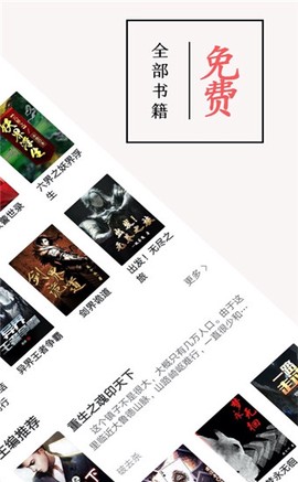 书虫听吧截图1