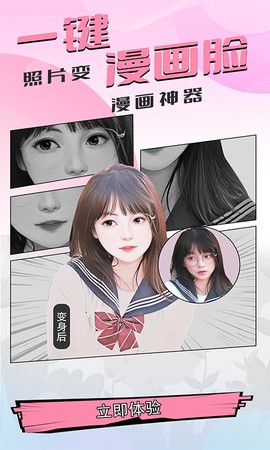 好玩相机[图1]
