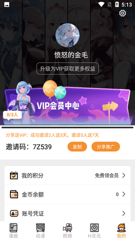 五一漫画截图2