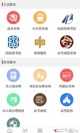 汝阳融媒截图3