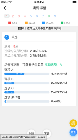 天立阅卷[图1]