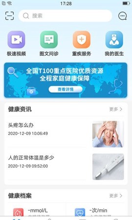 讯辉健康[图1]