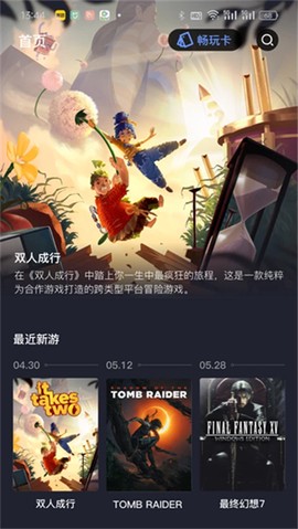 兔捷云截图2