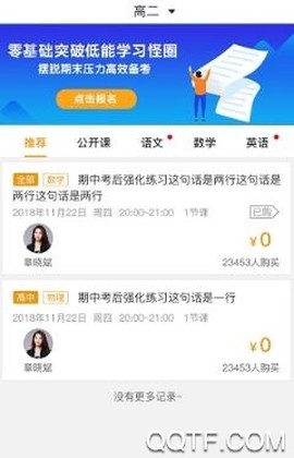 爱多分教师端官方版[图3]