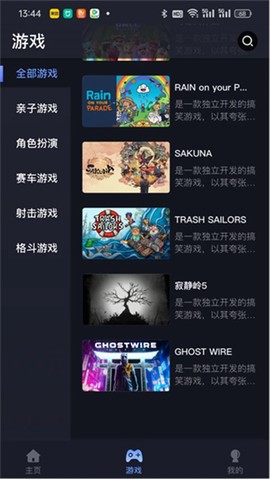兔捷云截图3