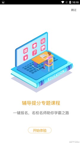 爱多分教师端官方版截图1