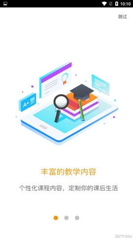 爱多分教师端官方版截图3