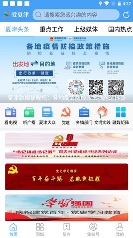 爱夏津[图2]