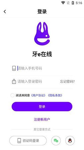 牙e在线截图2