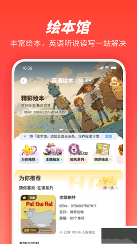 家长通[图2]