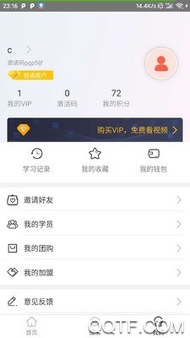 麦享会截图2