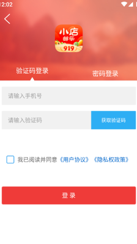 邮乐小店截图2