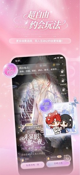 破次元恋人[图1]