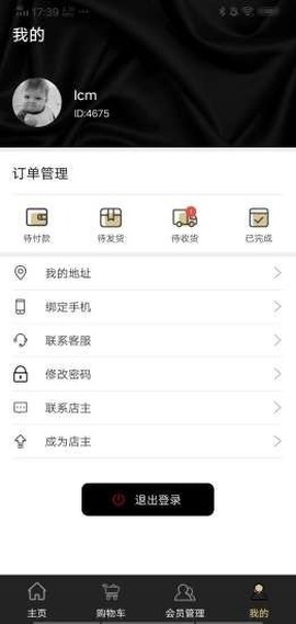 健泰优品截图3