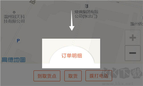 爱跑腿骑士版[图4]