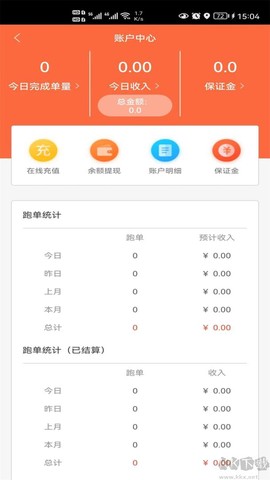 爱跑腿骑士版[图8]