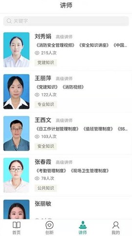企学通[图3]